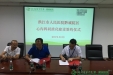 我院与洪江市人民医院黔城院区签订心内科同质化建设协议