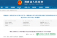 重磅！大湘西区域医疗中心落户怀化！2023年建成！
