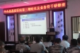 第三届中方县基层医院骨干研修班在我院举办
