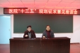 我院广泛征集“十三五”发展规划意见
