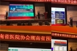 我院参加省院感学术年会荣获多个奖项