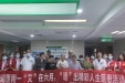 欢声笑语联谊会，医患互动一家亲！  --湖医附一医院举办医患联谊活动