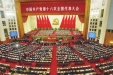 中国共产党第十六次全国代表大会