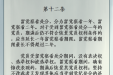 【党纪条规日日学】《中国共产党纪律处分条例》第十二条