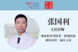 【卓越医疗在湖一】  出院患者送锦旗，盛赞医术精湛服务暖心