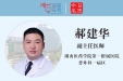 【卓越医疗在湖一】  医院普外科一病区ERCP技术日臻完善