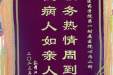 【卓越医疗在湖一】  一面老师送给学生的特殊锦旗  是“薪火相传”最美的写照