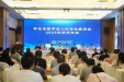 【卓越医疗在湖一】  学思践悟笃行实干，为推动怀化市儿科事业高质量发展砥砺前行——怀化市儿科专业委员会2023年学术年会顺利举行