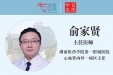 【卓越医疗在湖一】  吹响生命集结号  ——医院胸痛中心同一时间成功救治两例急性心肌梗死致心跳骤停患者