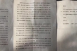 【卓越医疗在湖一】 医护服务注入真心，家属写信遥寄真情
