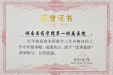 【卓越人文在湖一】 喜报！湖南医药学院第一附属医院荣获本科教学工作合格评估先进集体称号