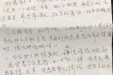 【卓越护理在湖一】 医护温暖服务，患者写信表赞扬