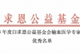 喜讯！湖医附一荣获2023年度白求恩公益基金会输血医学专家委员会优秀集体