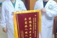 【卓越医疗在湖一】 医护用心服务，患者遥寄真情