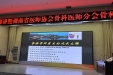 湖医附一医院积极参与2024年湖南省关节外科医疗质量控制中心规范化巡讲-张家界站