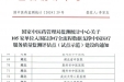 喜训！湖医附一医院入围国家中医药管理局以诊疗全流程数据支撑中医医疗服务质量监测评估点(试点示范)建设单位