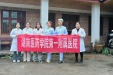 推动优质医疗资源下沉，服务基层群众 湖南医药学院第一附属医院助力芷江侗族自治县罗旧镇中心卫生院开展爱心义诊公益活动