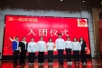 团徽映初心，医路启新程      —第一临床学院举行新团员入团仪式