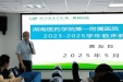 多维评估促规范，全力整改谋新篇 ——湖南医药学院第一附属医院（第一临床学院）迎接临床教学工作考核
