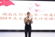 湖南医药学院第一附属医院举行2025年“读讲一本书” 青年演讲比赛暨五四评优表彰活动