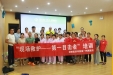湖南医药学院第一附属医院开展“第一目击者”急救培训活动，为怀化市社会福利院筑牢生命防线