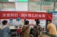凝聚社会力量 共筑无“肝”扰未来 湖南医药学院第一附属医院举办“世界肝炎日”大型公益义诊活动