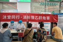 凝聚社会力量 共筑无“肝”扰未来 湖南医药学院第一附属医院举办“世界肝炎日”大型公益义诊活动