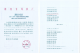 喜报：怀化方正司法鉴定中心连续三年蝉联全省诚信评估A级