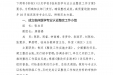 湖南医药学院第一附属医院（第一临床学院）临床医学专业认证整改工作实施方案