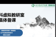 聚焦教学发展——湖南医药学院第一附属医院妇产科学虚拟教研室召开年度工作会议
