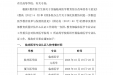 关于组织实施高等学校临床医学专业认证工作的通知