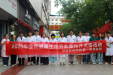 湖南医药学院第一附属医院开展“三减三健”义诊活动 倡导全民健康生活方式