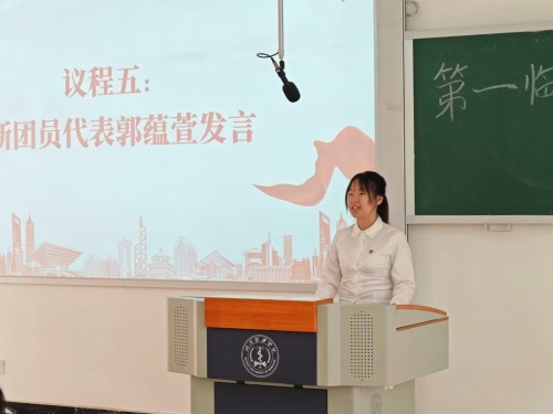 青春心向党，医路启新程 ——第一临床学院举行新团员入团仪式