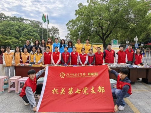 暖心护老防走失 禁毒宣传筑防线 ——第一临床学院开展“防走失”暨禁毒宣传志愿活动